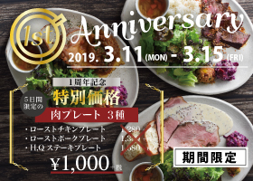 ヘッドクォーターズカフェ　成城店　一周年記念のお知らせ